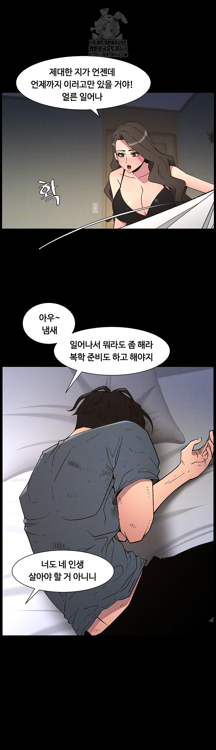 A Secret Lesson With My Younger Sister Raw Chapter 71 image 8