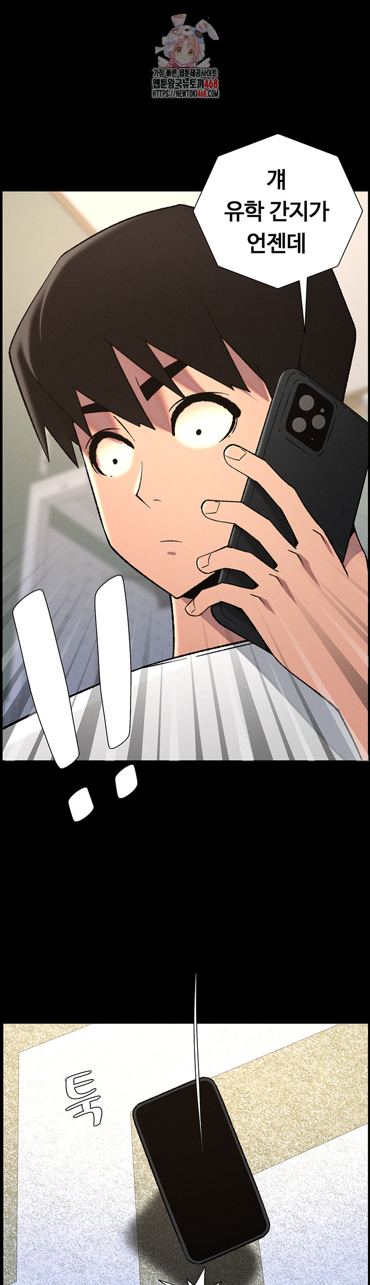 A Secret Lesson With My Younger Sister Raw Chapter 72 image 0