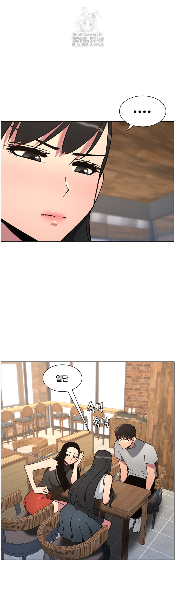 A Secret Lesson With My Younger Sister Raw Chapter 72 image 10