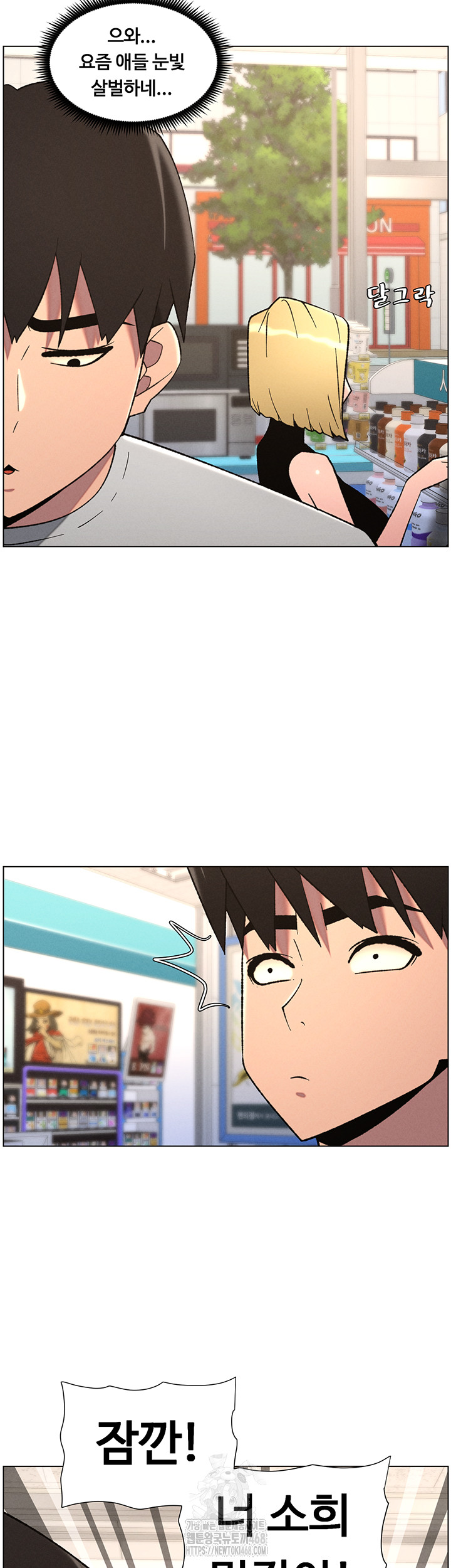 A Secret Lesson With My Younger Sister Raw Chapter 72 image 15