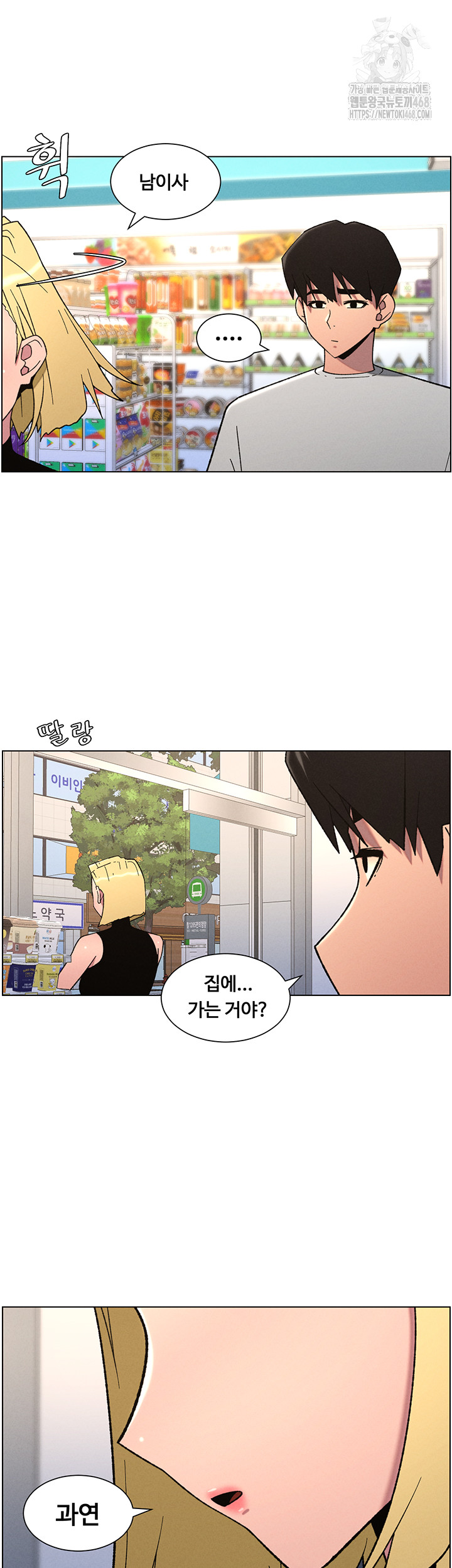 A Secret Lesson With My Younger Sister Raw Chapter 72 image 18