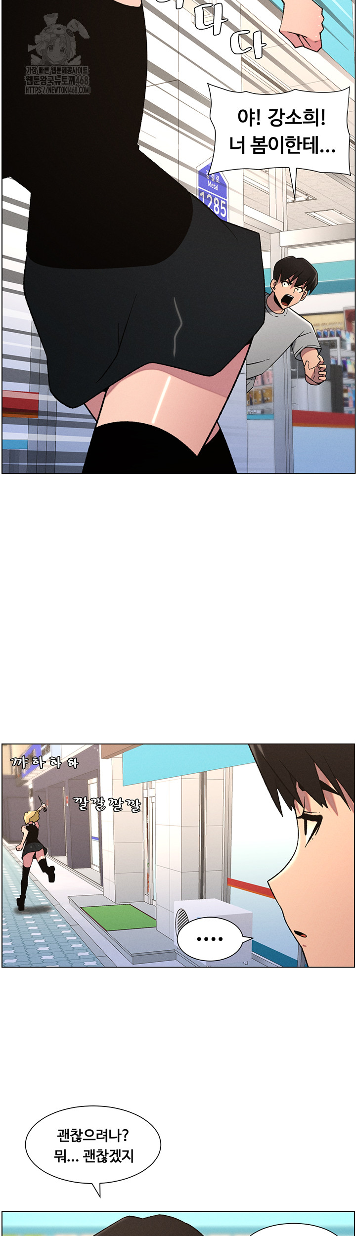 A Secret Lesson With My Younger Sister Raw Chapter 72 image 20