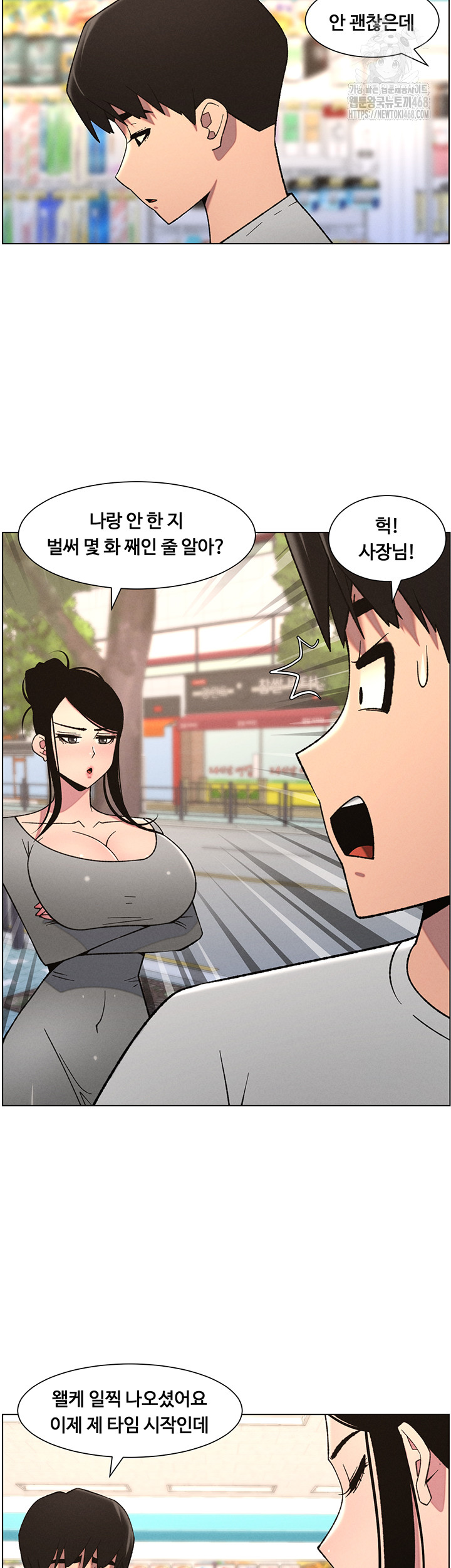 A Secret Lesson With My Younger Sister Raw Chapter 72 image 21