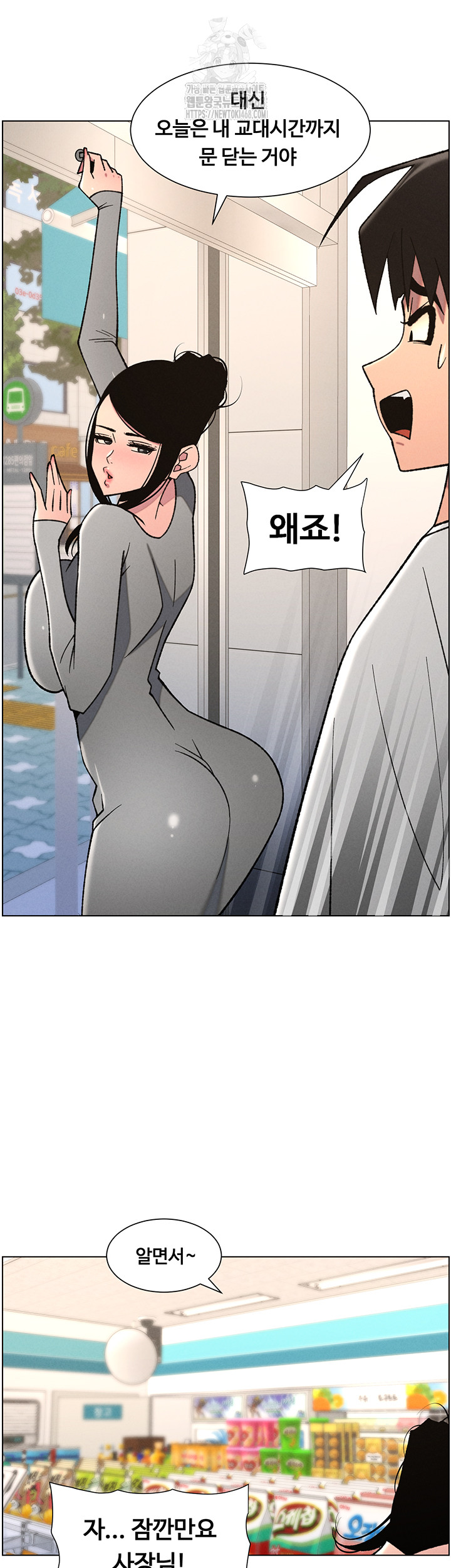 A Secret Lesson With My Younger Sister Raw Chapter 72 image 23