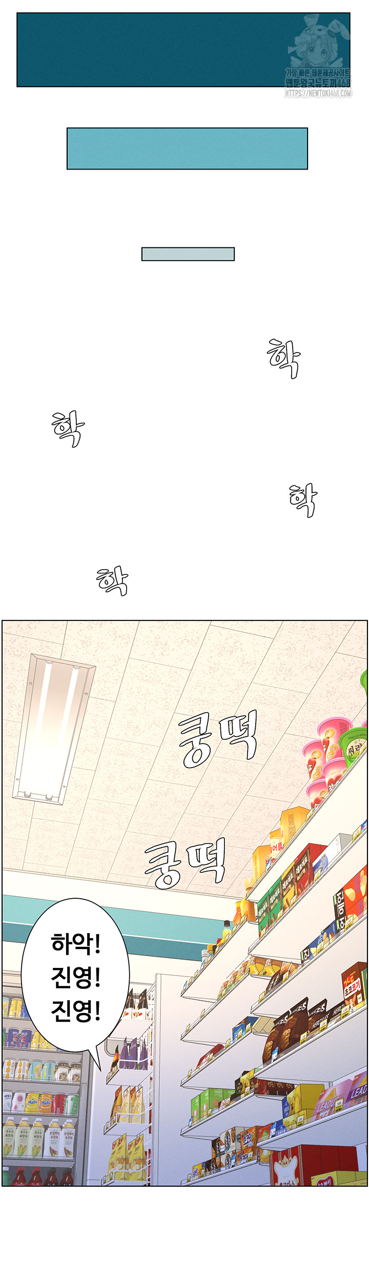 A Secret Lesson With My Younger Sister Raw Chapter 72 image 25