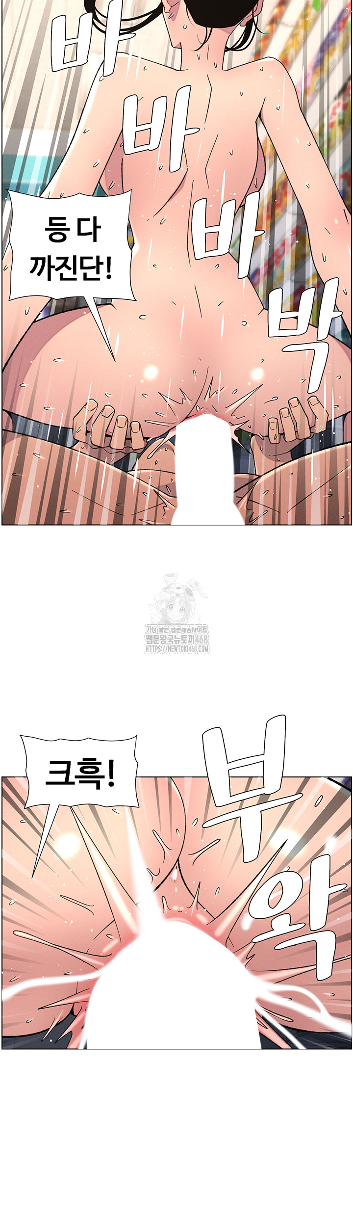 A Secret Lesson With My Younger Sister Raw Chapter 72 image 28