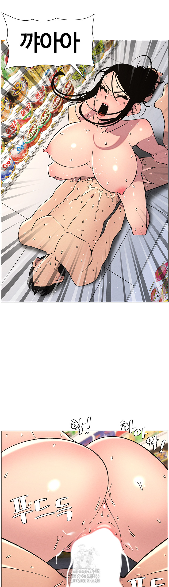 A Secret Lesson With My Younger Sister Raw Chapter 72 image 29