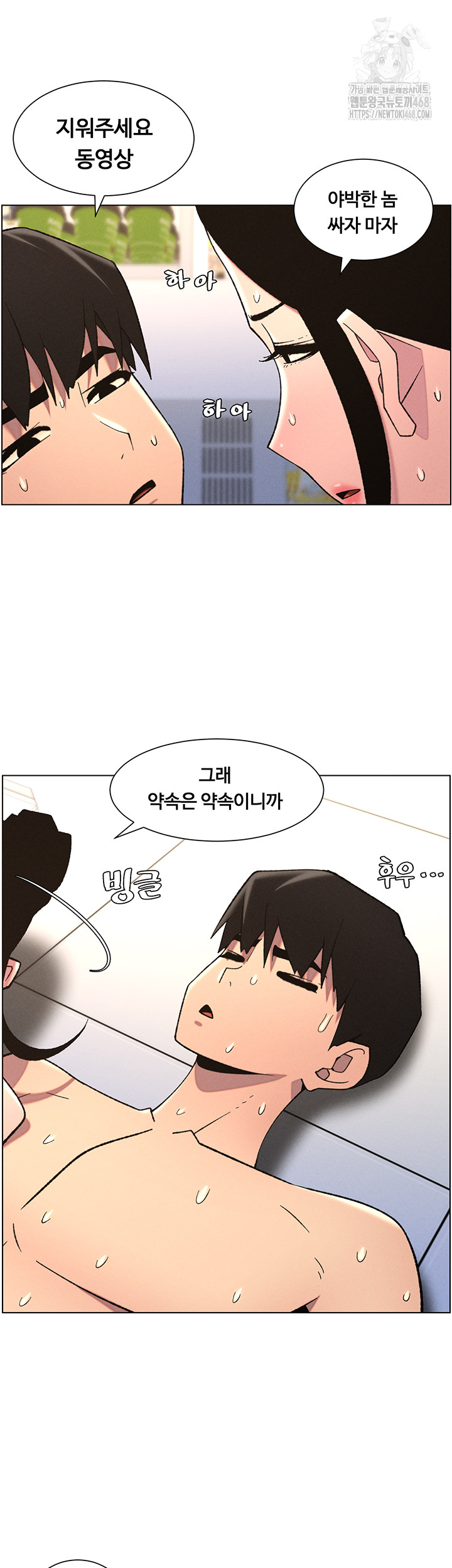 A Secret Lesson With My Younger Sister Raw Chapter 72 image 32