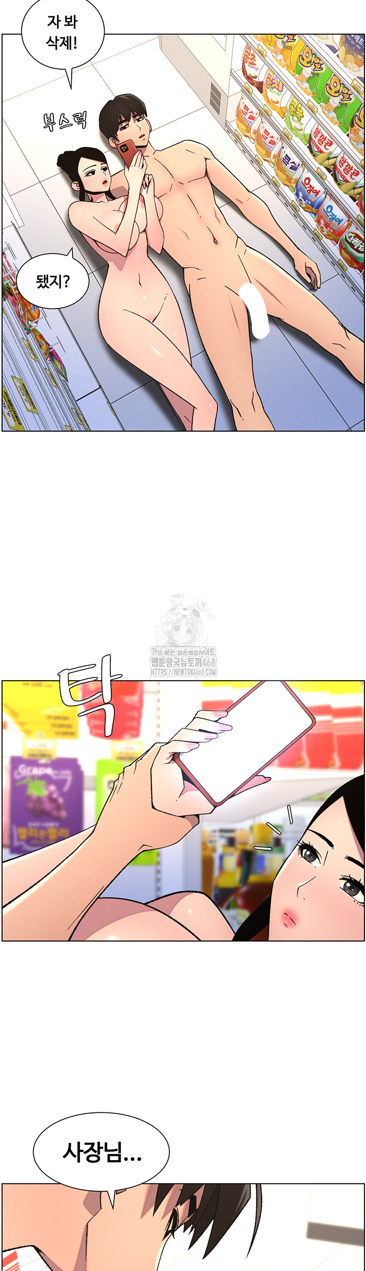 A Secret Lesson With My Younger Sister Raw Chapter 72 image 33