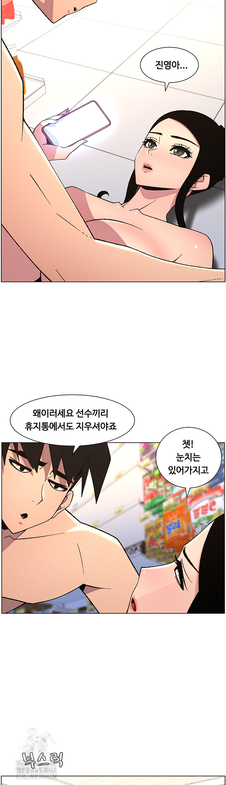 A Secret Lesson With My Younger Sister Raw Chapter 72 image 34