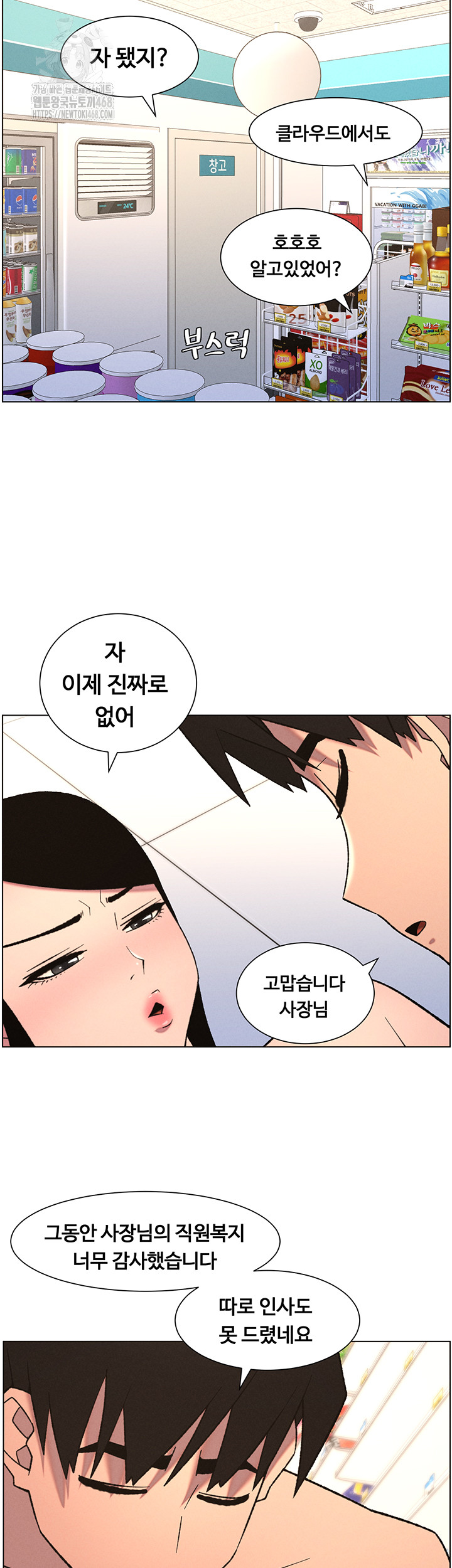 A Secret Lesson With My Younger Sister Raw Chapter 72 image 35