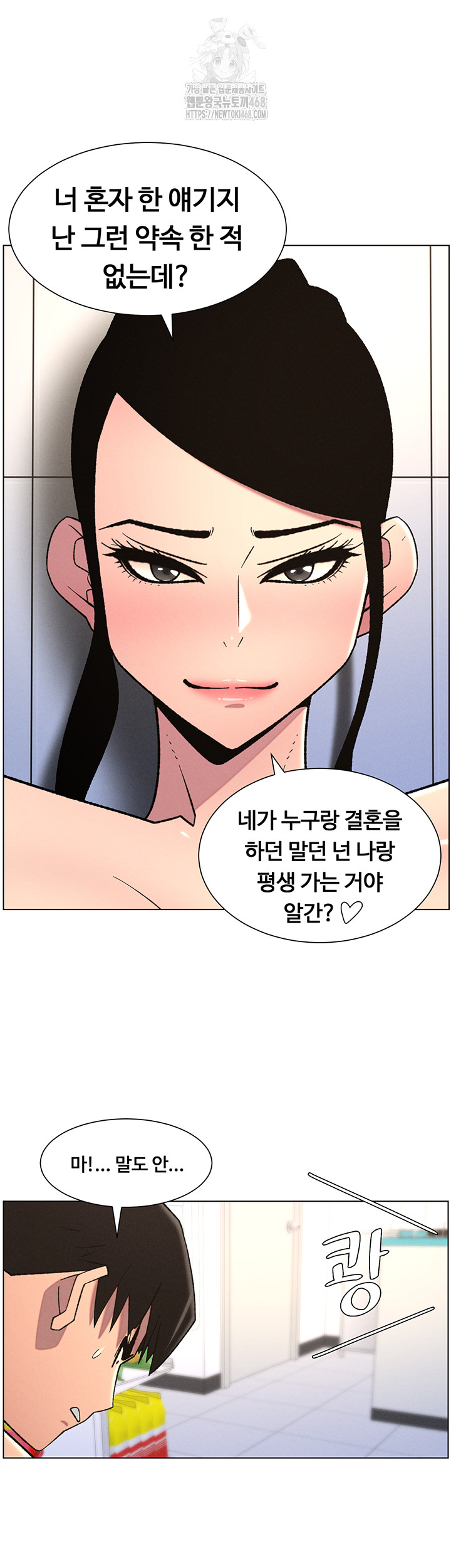 A Secret Lesson With My Younger Sister Raw Chapter 72 image 42