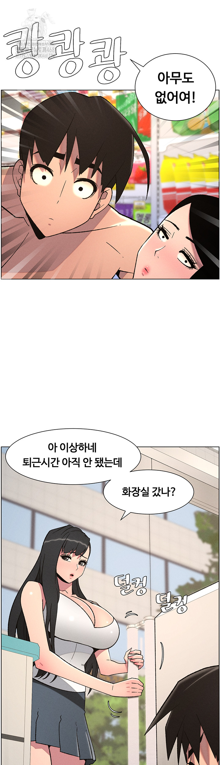 A Secret Lesson With My Younger Sister Raw Chapter 72 image 43