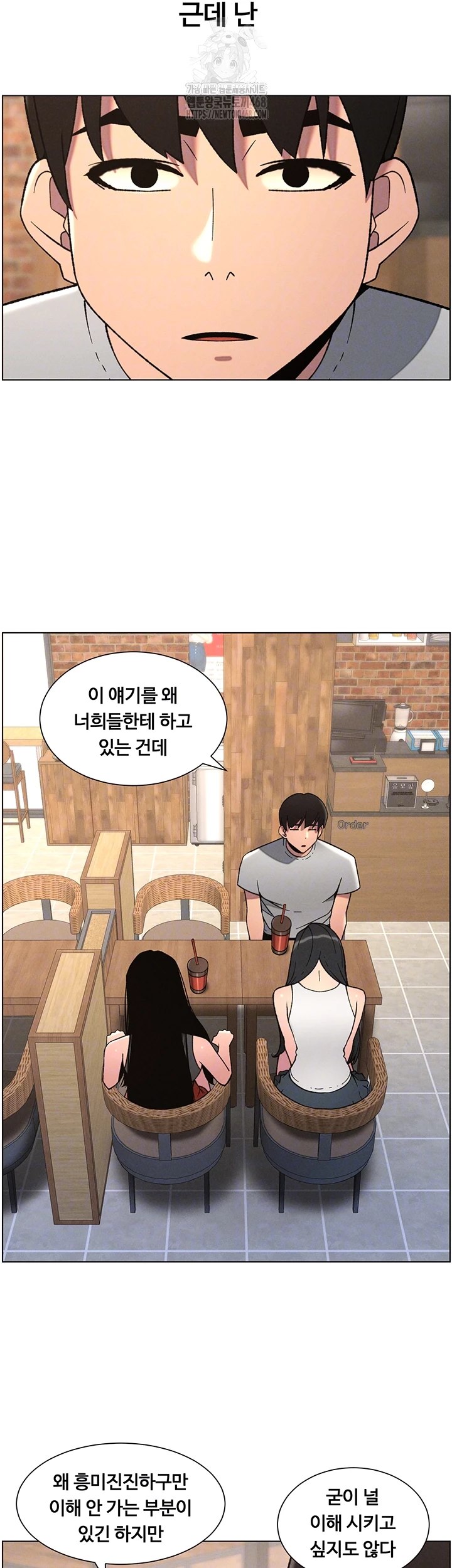 A Secret Lesson With My Younger Sister Raw Chapter 72 image 5