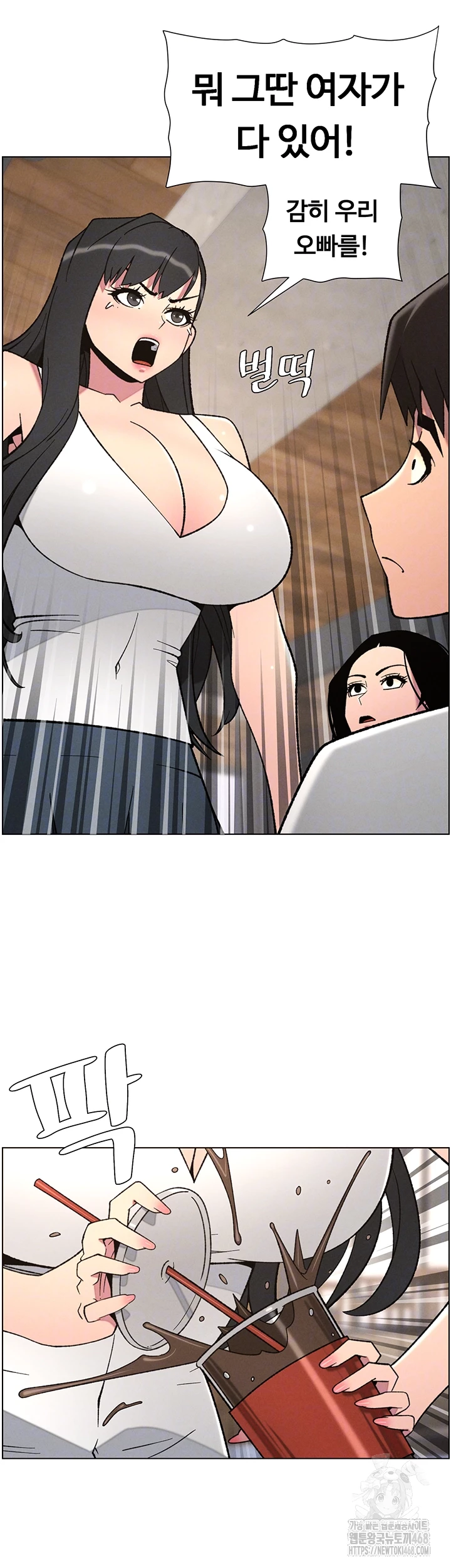 A Secret Lesson With My Younger Sister Raw Chapter 72 image 7