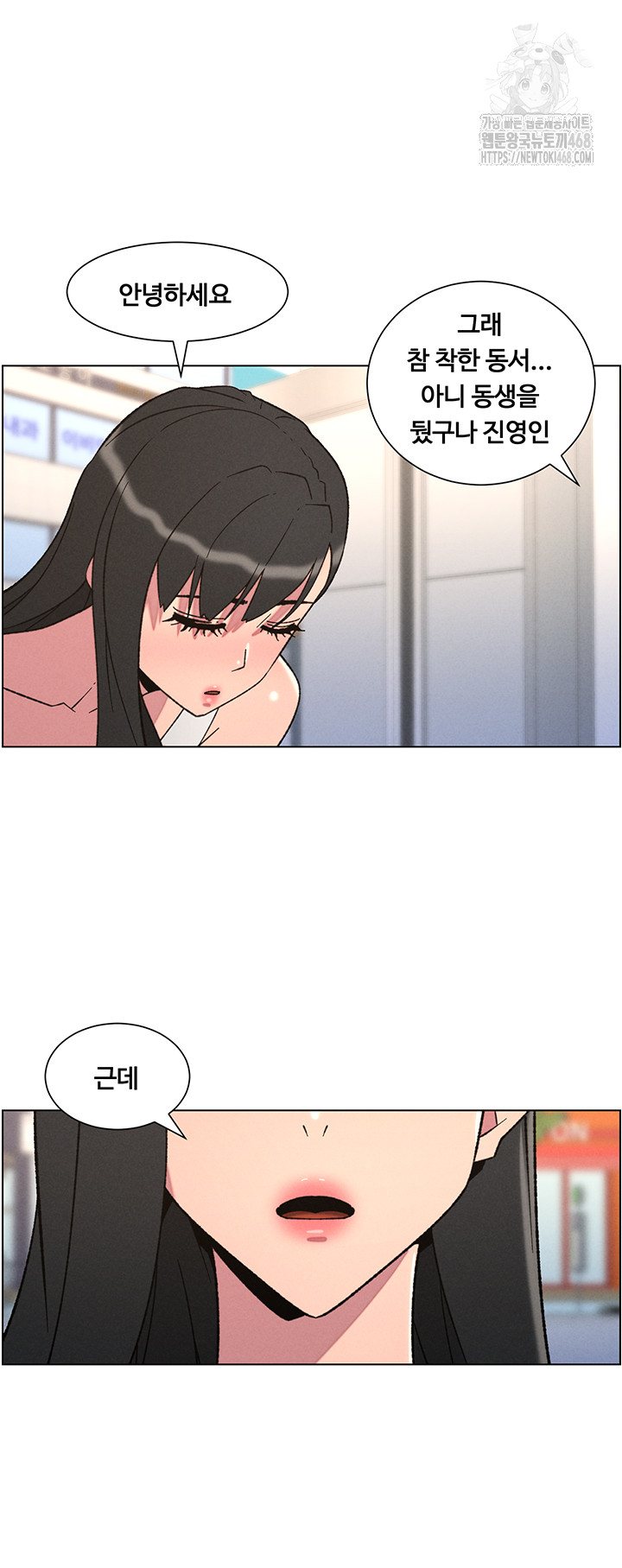 A Secret Lesson With My Younger Sister Raw Chapter 73 image 9