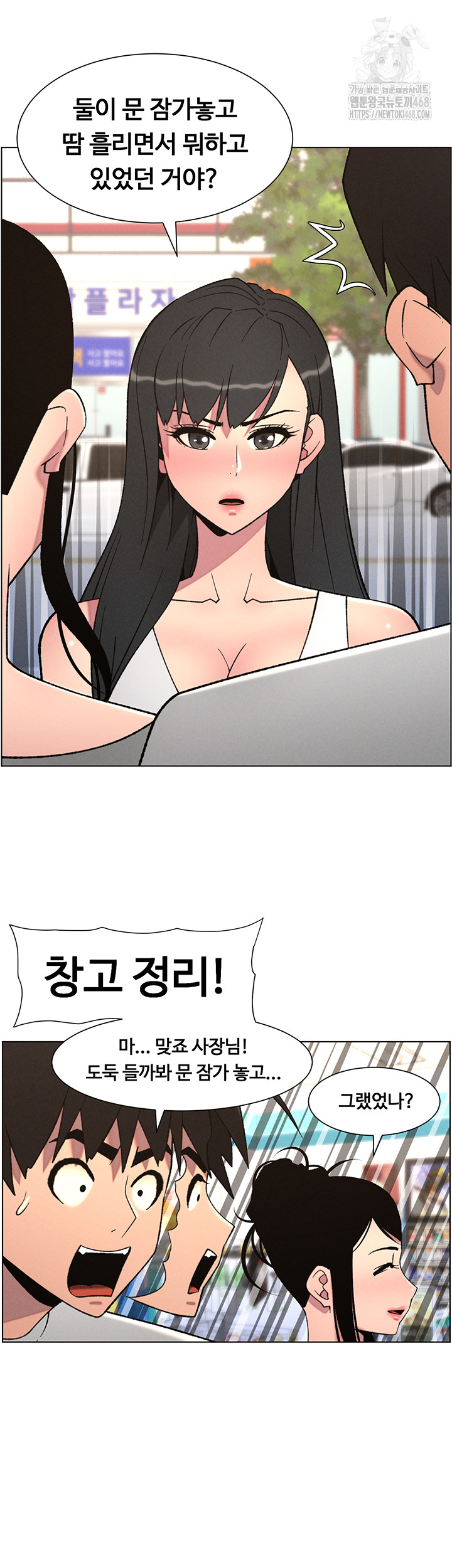 A Secret Lesson With My Younger Sister Raw Chapter 73 image 10
