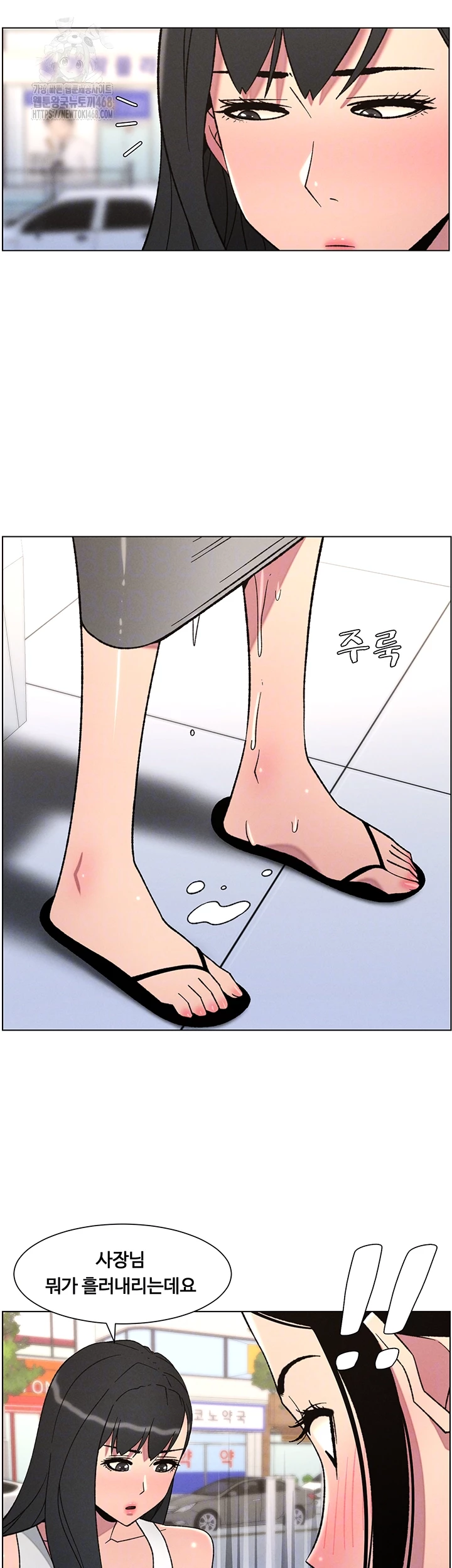 A Secret Lesson With My Younger Sister Raw Chapter 73 image 11