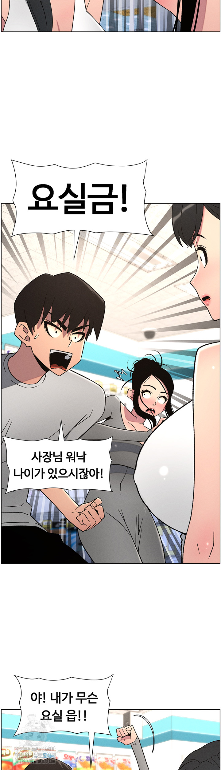 A Secret Lesson With My Younger Sister Raw Chapter 73 image 12