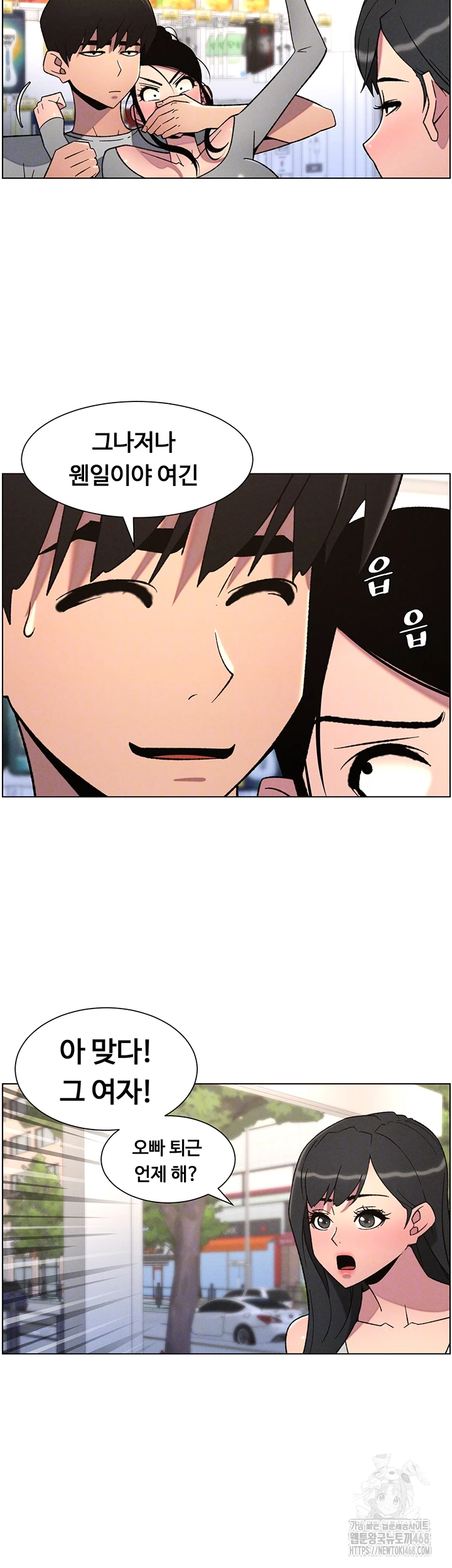 A Secret Lesson With My Younger Sister Raw Chapter 73 image 13
