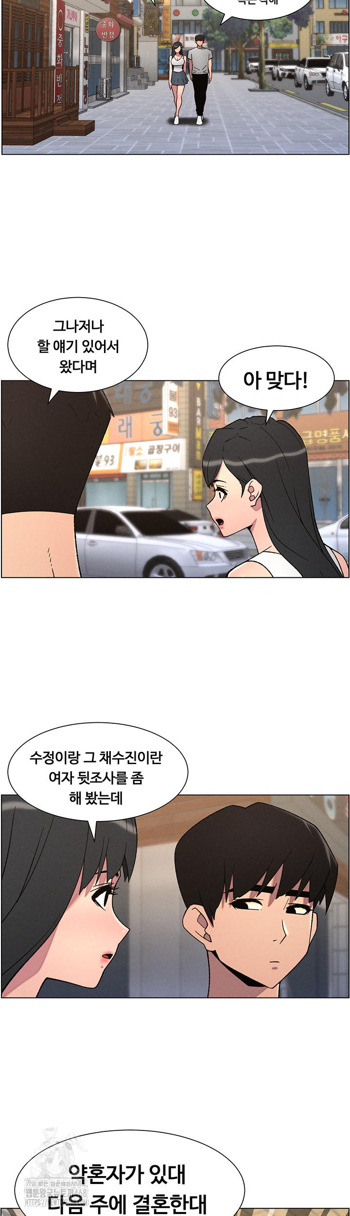 A Secret Lesson With My Younger Sister Raw Chapter 73 image 18