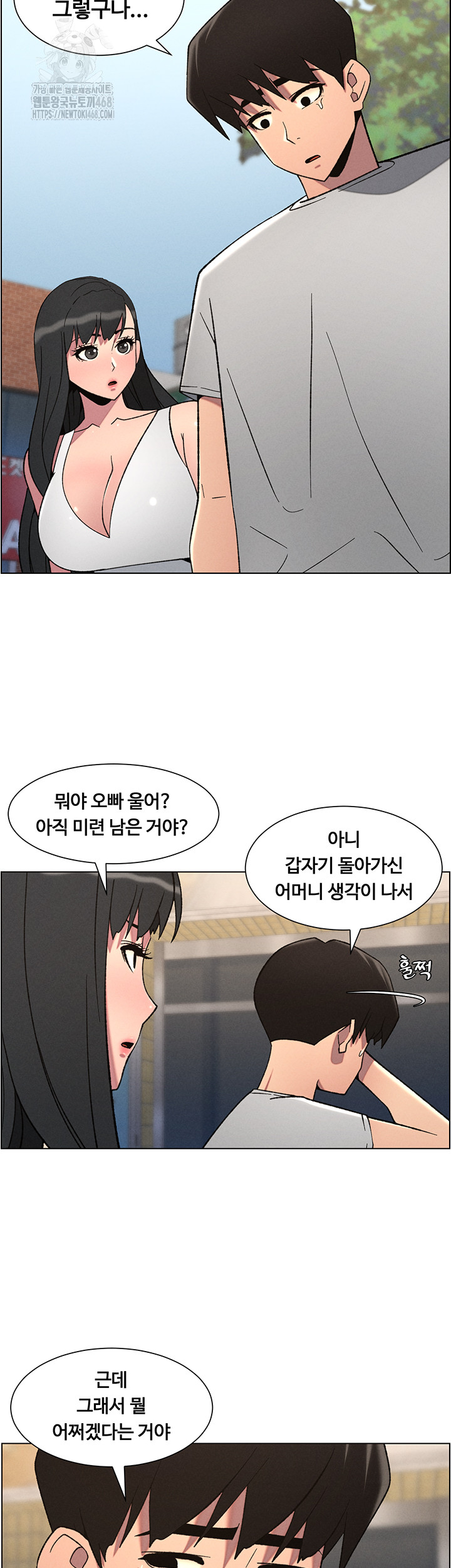 A Secret Lesson With My Younger Sister Raw Chapter 73 image 20
