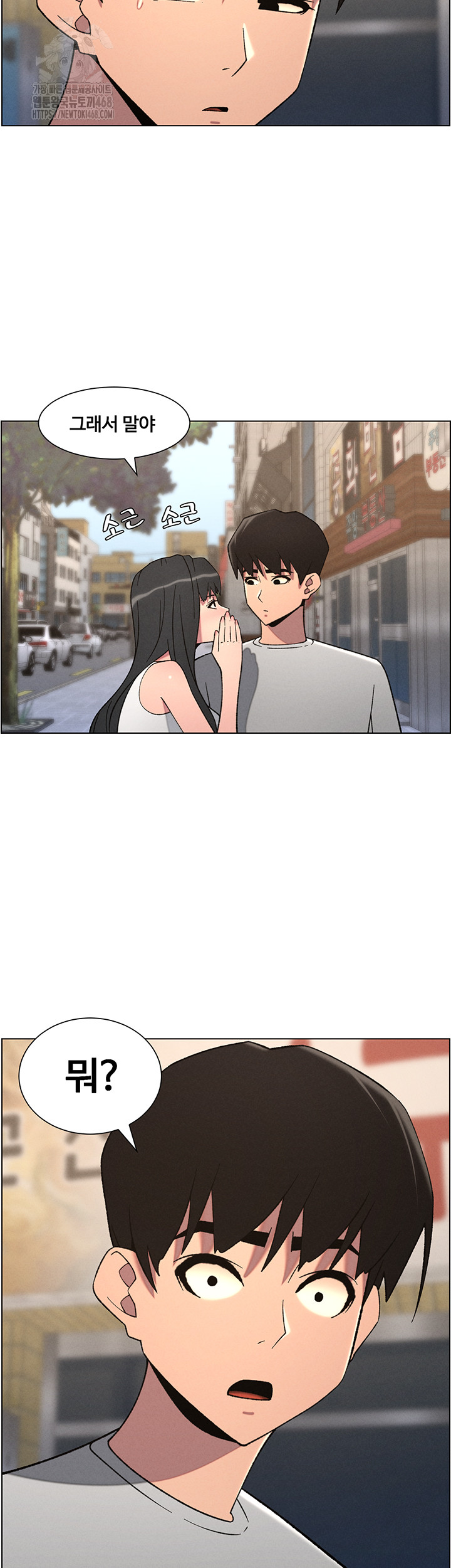 A Secret Lesson With My Younger Sister Raw Chapter 73 image 21