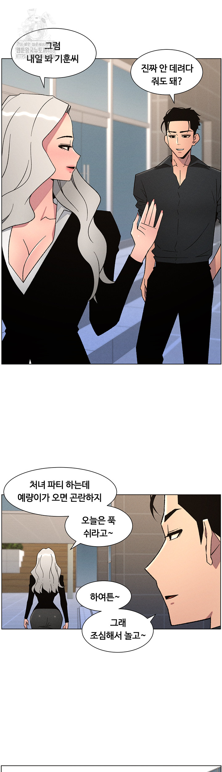 A Secret Lesson With My Younger Sister Raw Chapter 73 image 24
