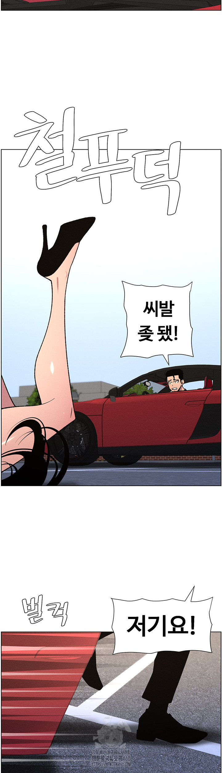 A Secret Lesson With My Younger Sister Raw Chapter 73 image 27