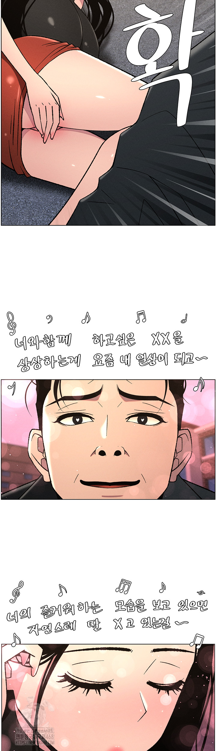 A Secret Lesson With My Younger Sister Raw Chapter 73 image 29