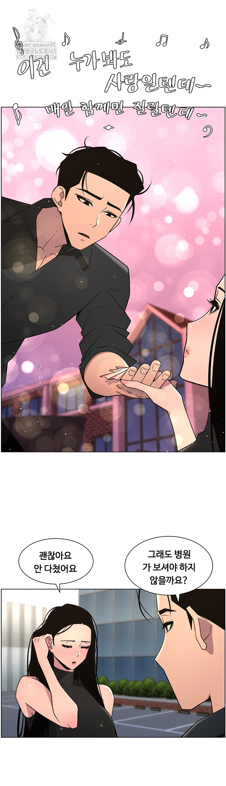 A Secret Lesson With My Younger Sister Raw Chapter 73 image 31