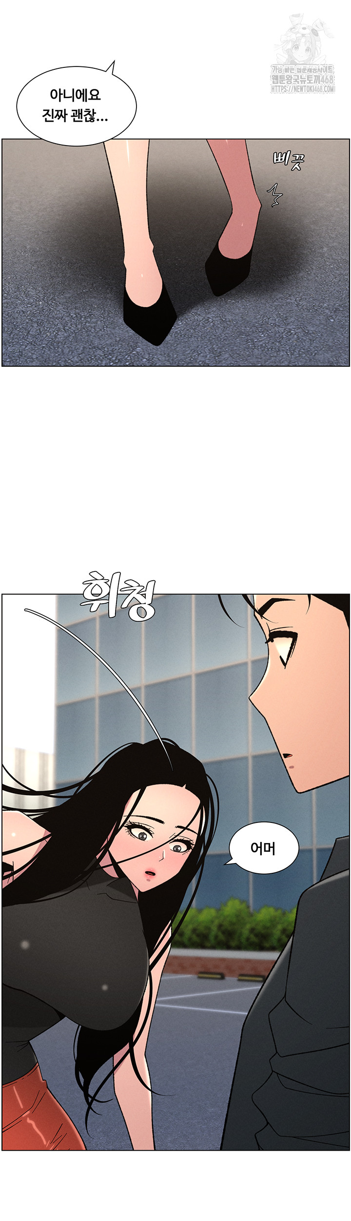 A Secret Lesson With My Younger Sister Raw Chapter 73 image 32