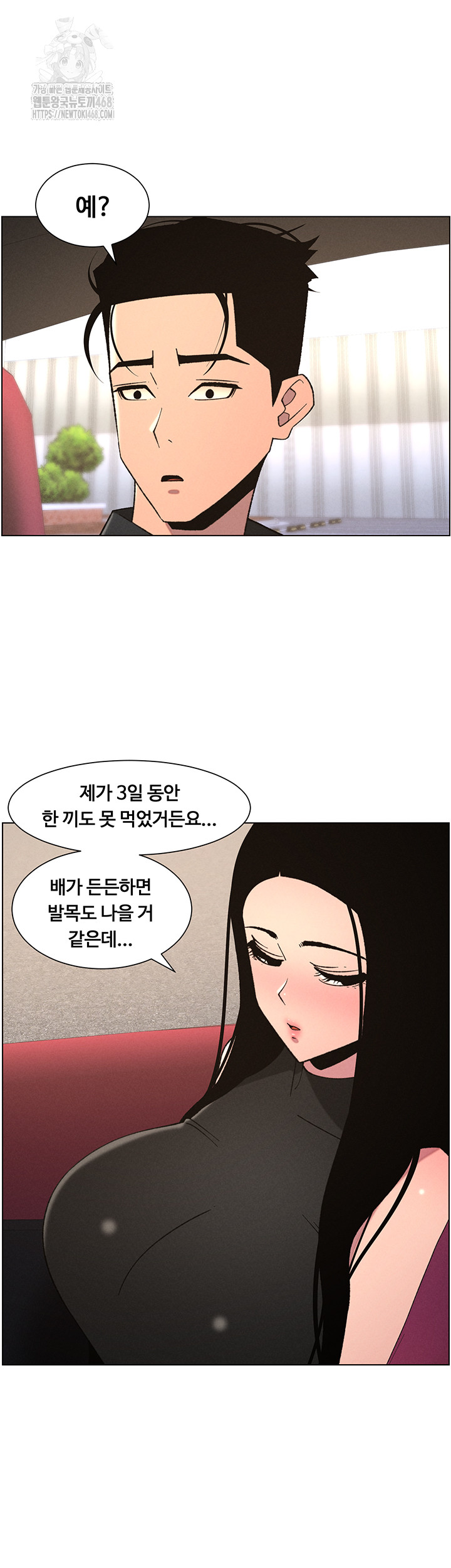 A Secret Lesson With My Younger Sister Raw Chapter 73 image 38