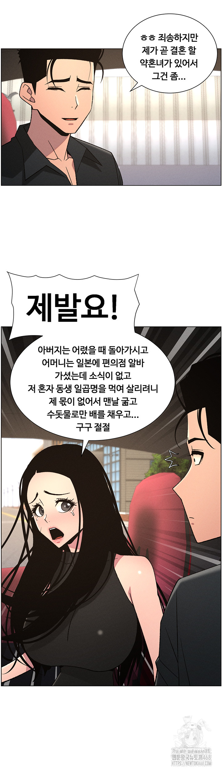 A Secret Lesson With My Younger Sister Raw Chapter 73 image 39