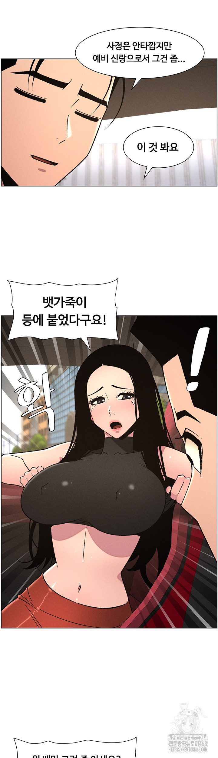 A Secret Lesson With My Younger Sister Raw Chapter 73 image 40