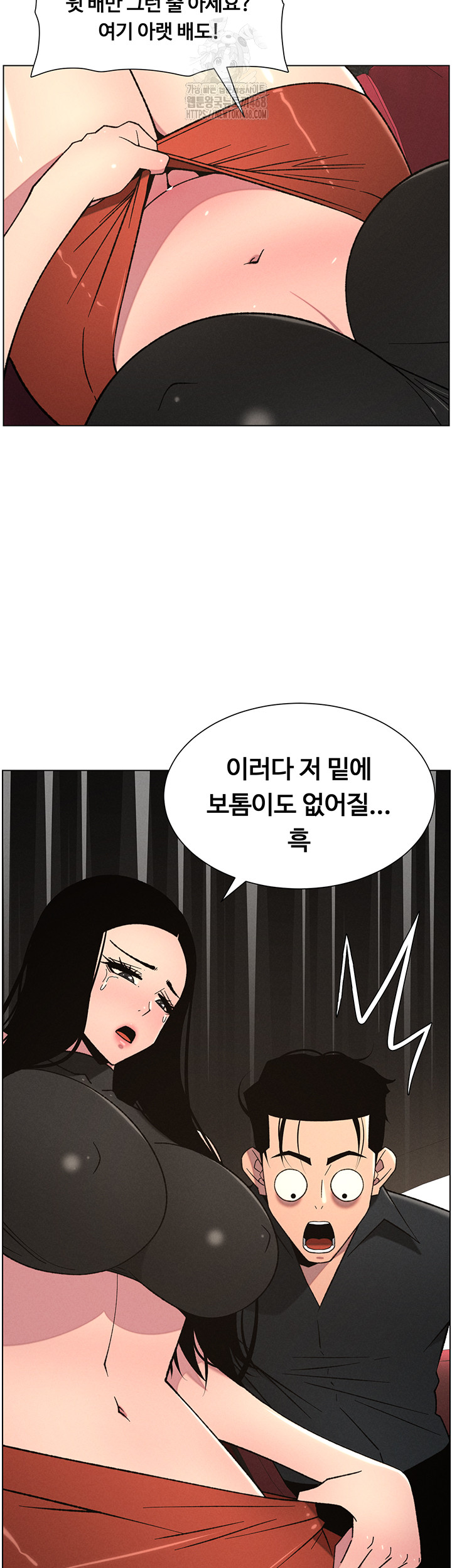 A Secret Lesson With My Younger Sister Raw Chapter 73 image 41