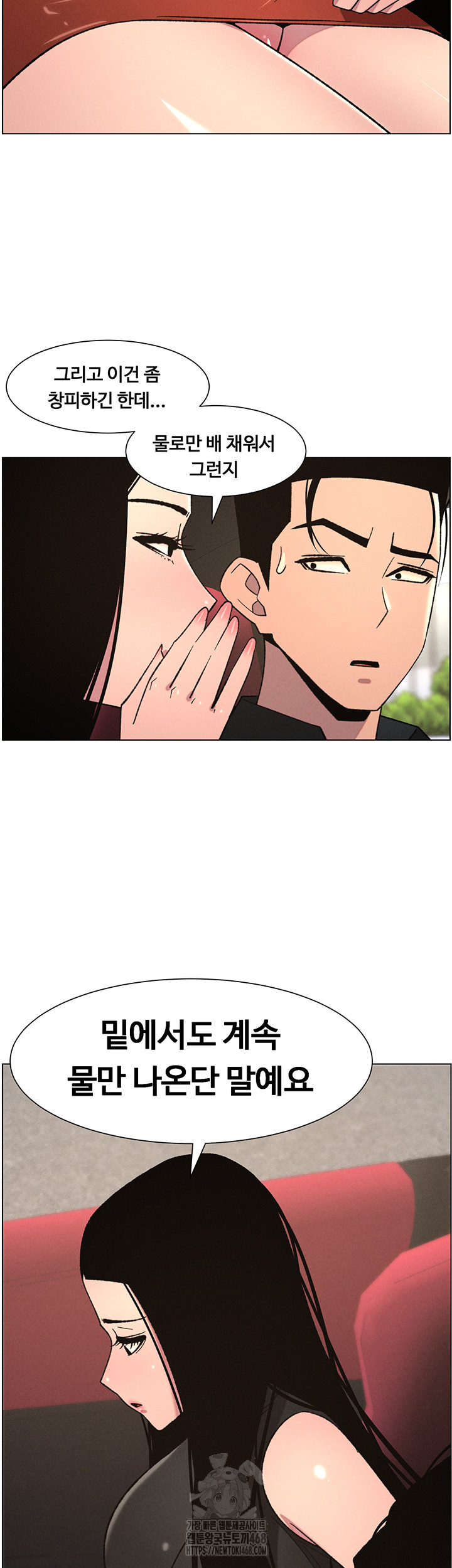 A Secret Lesson With My Younger Sister Raw Chapter 73 image 42