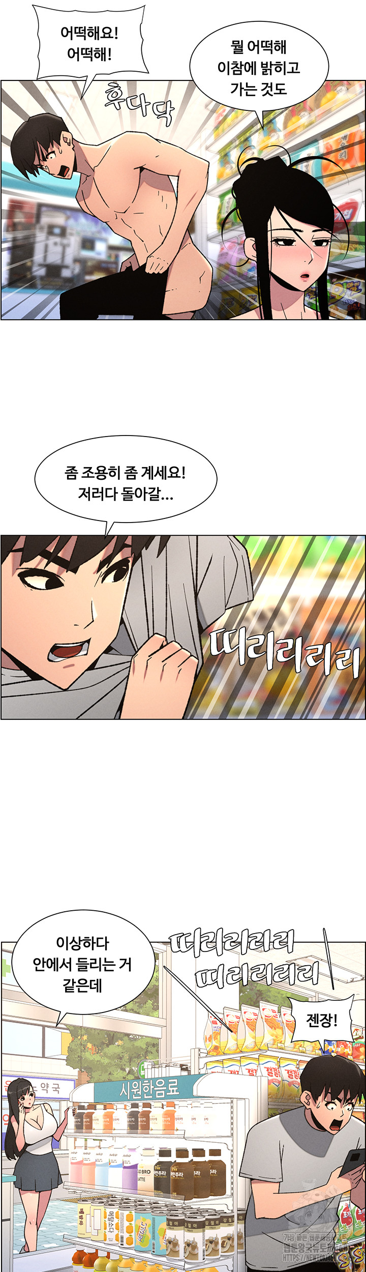 A Secret Lesson With My Younger Sister Raw Chapter 73 image 4