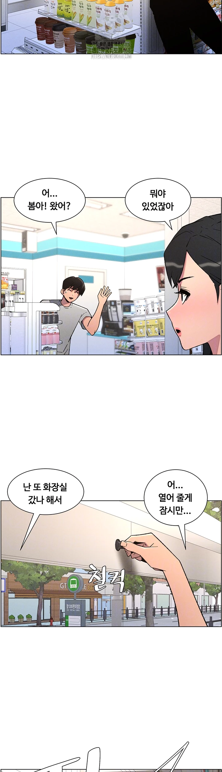 A Secret Lesson With My Younger Sister Raw Chapter 73 image 5