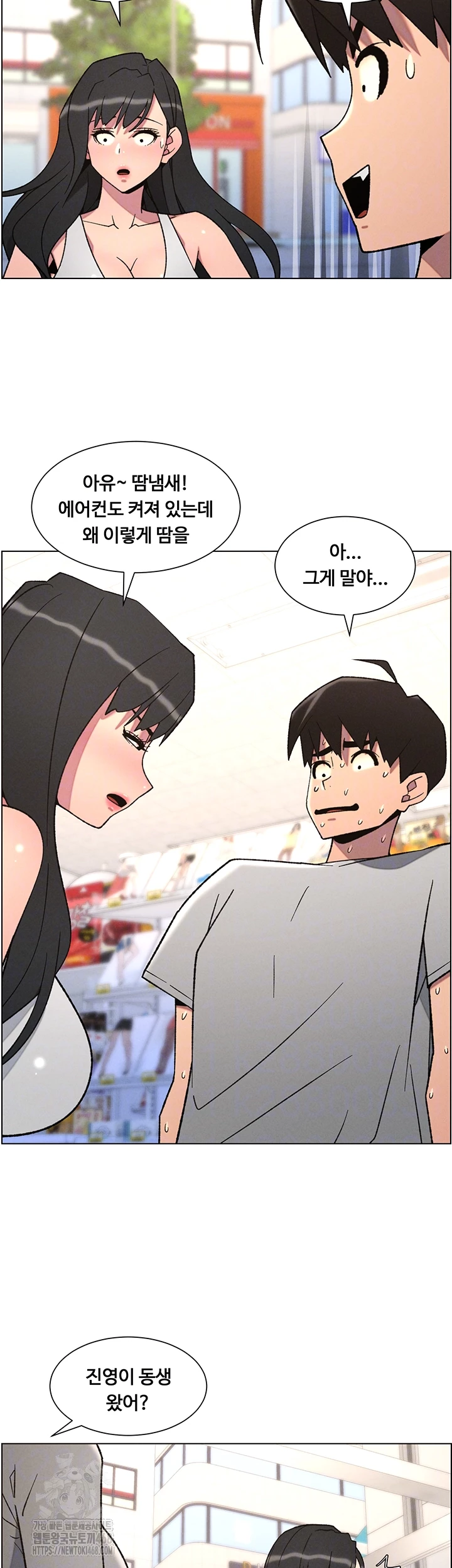 A Secret Lesson With My Younger Sister Raw Chapter 73 image 7