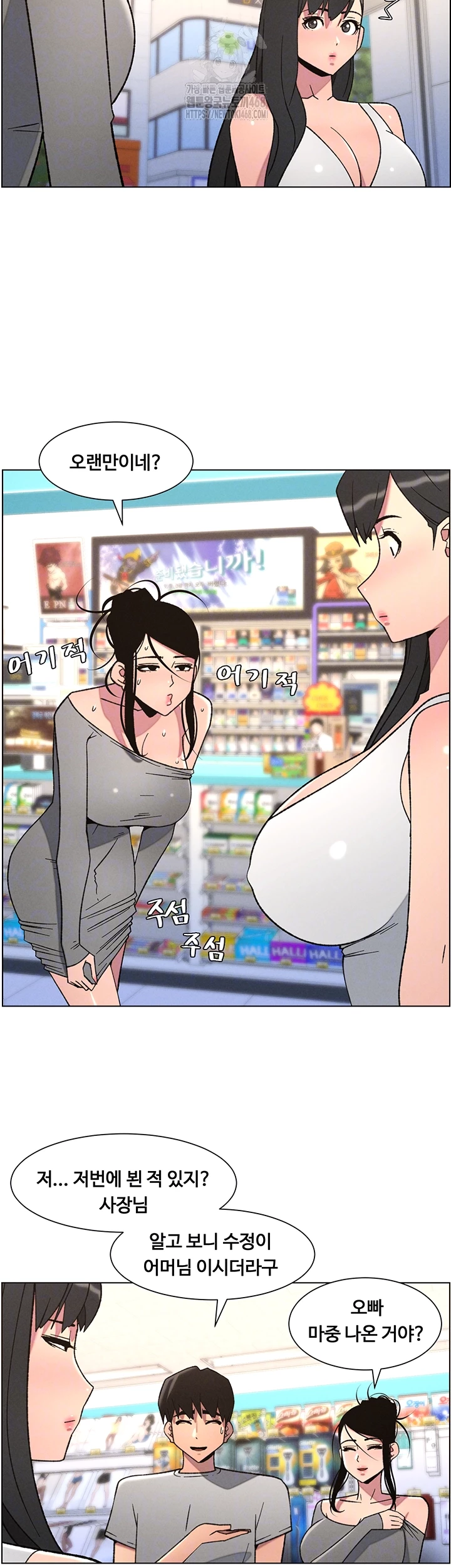 A Secret Lesson With My Younger Sister Raw Chapter 73 image 8