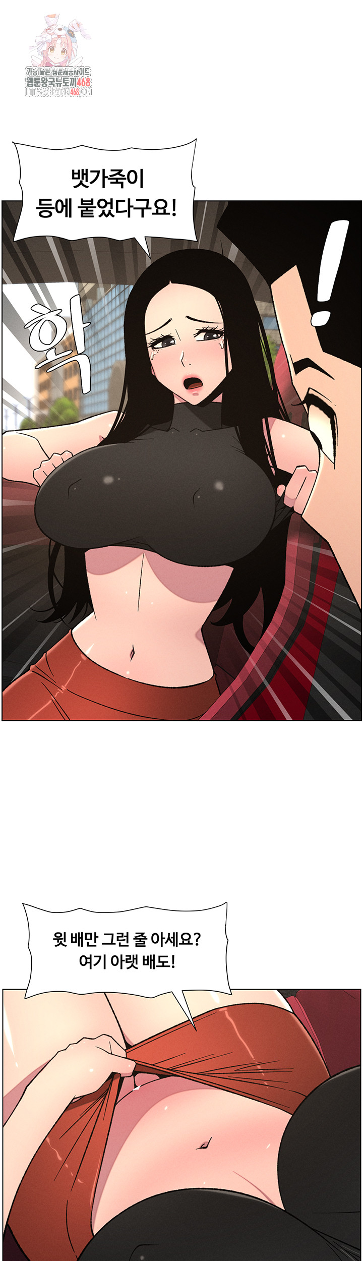 A Secret Lesson With My Younger Sister Raw Chapter 74 image 0