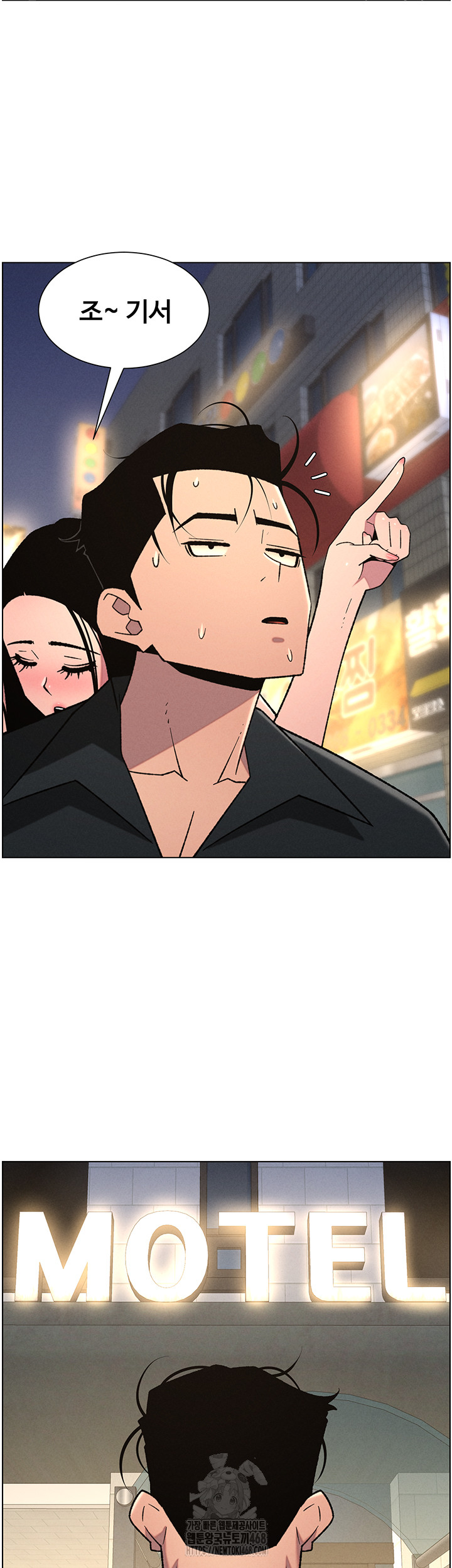 A Secret Lesson With My Younger Sister Raw Chapter 74 image 9