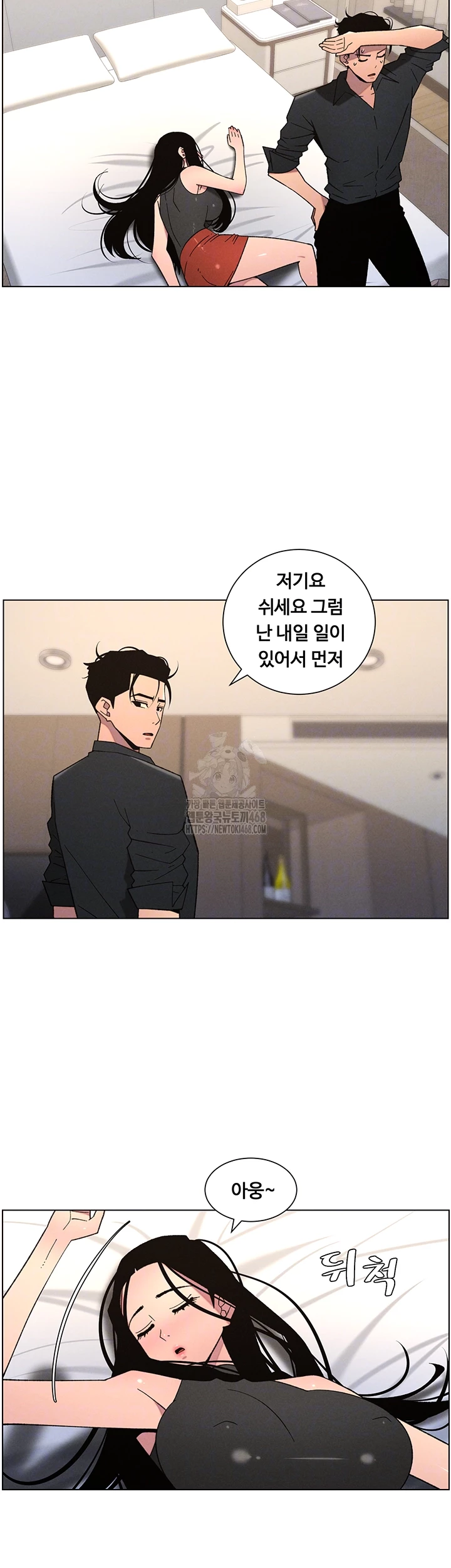 A Secret Lesson With My Younger Sister Raw Chapter 74 image 13