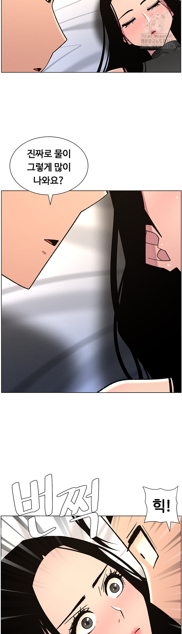 A Secret Lesson With My Younger Sister Raw Chapter 74 image 16