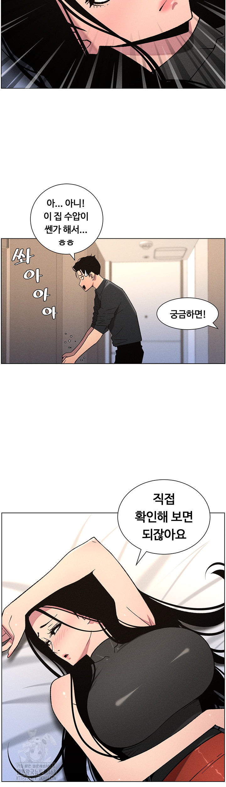 A Secret Lesson With My Younger Sister Raw Chapter 74 image 17