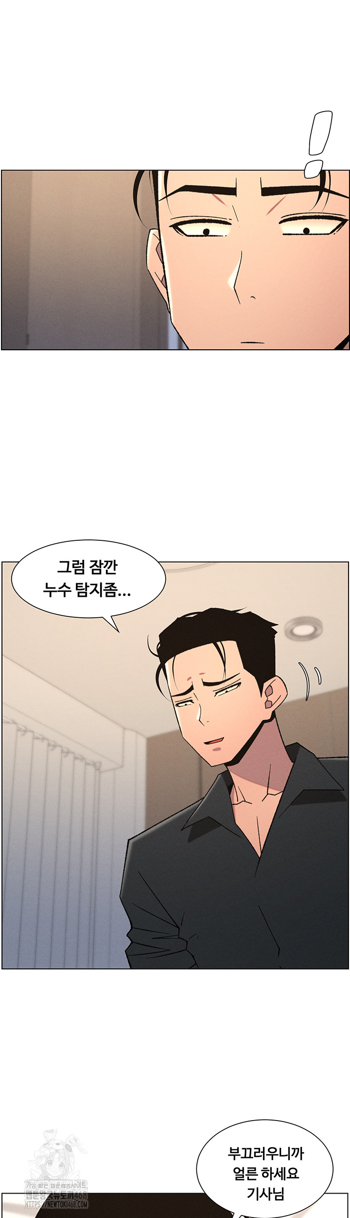 A Secret Lesson With My Younger Sister Raw Chapter 74 image 19