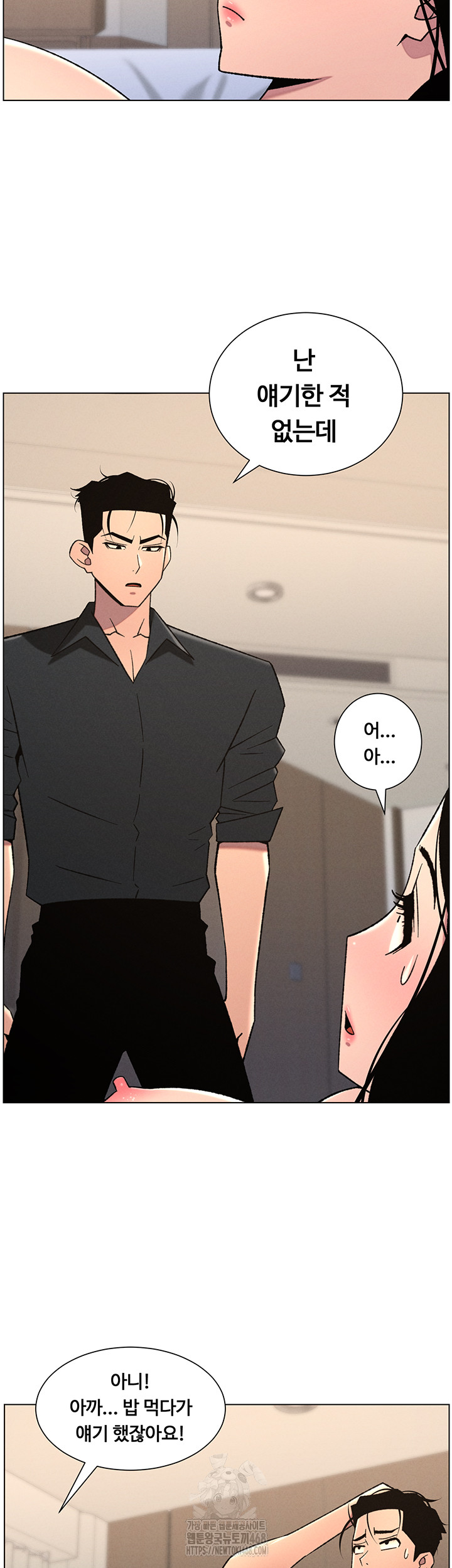 A Secret Lesson With My Younger Sister Raw Chapter 74 image 30