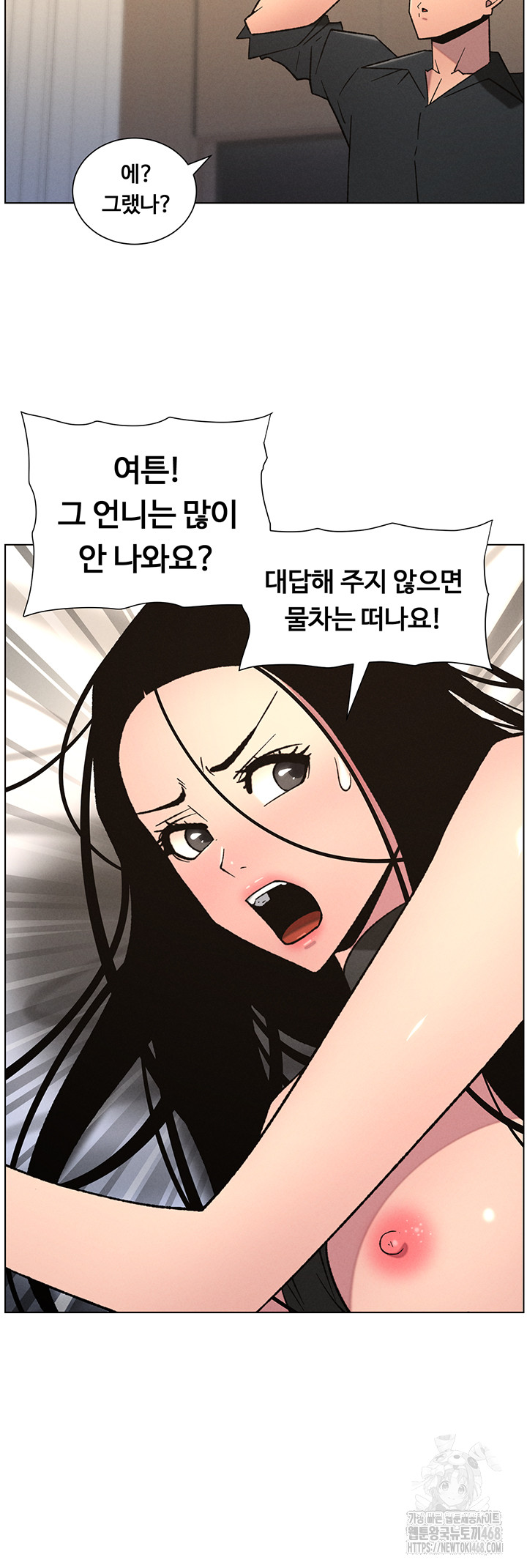 A Secret Lesson With My Younger Sister Raw Chapter 74 image 31