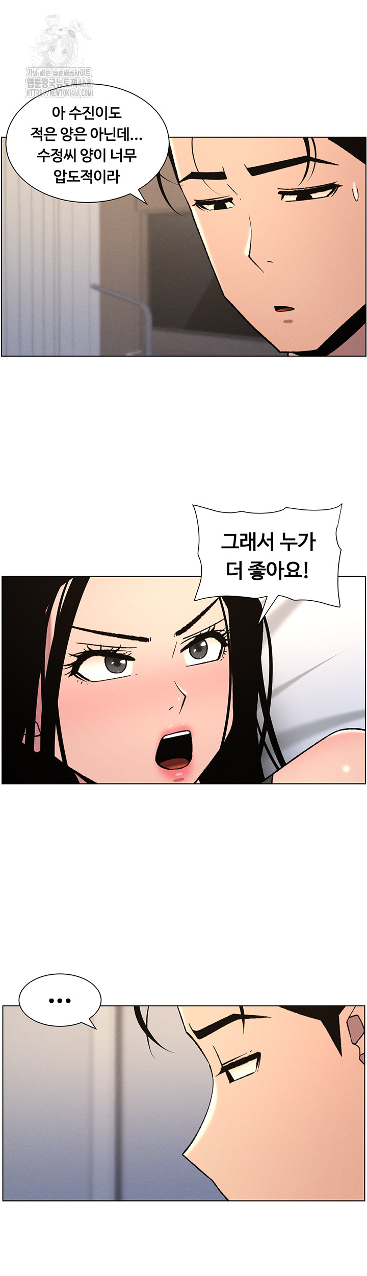 A Secret Lesson With My Younger Sister Raw Chapter 74 image 32